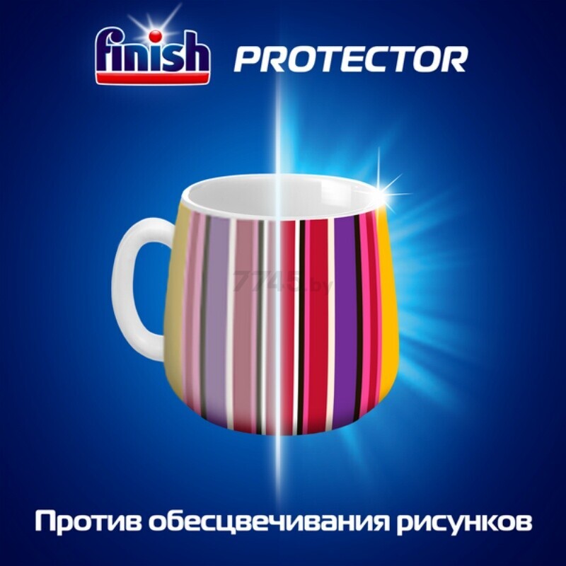 Средство для посудомоечных машин FINISH Protector Защита стекла и узоров 30 г (4640018993480) - Фото 6